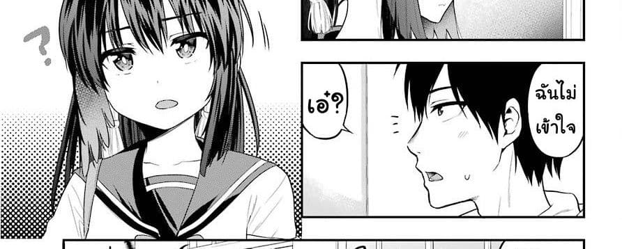 Yonakano Reijini Haremu Wo 18-Just As The Love Note Says