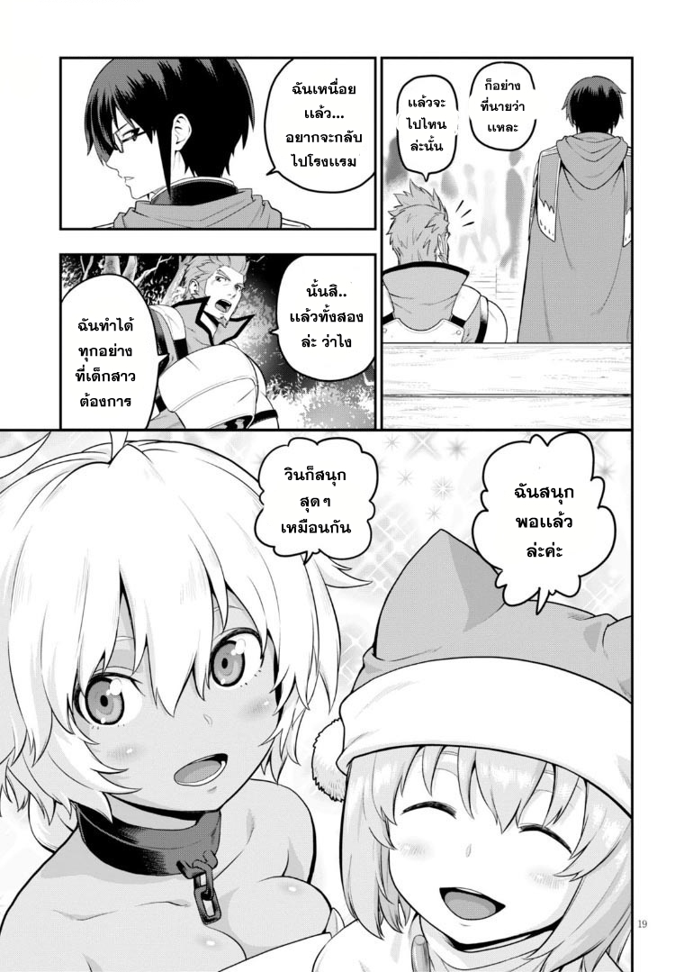 Konjiki no Moji Tsukai - Yuusha Yonin ni Makikomareta Unique Cheat ผู้ใช้อักษรสีทอง 16-จิตรกรแปลกประหลาด