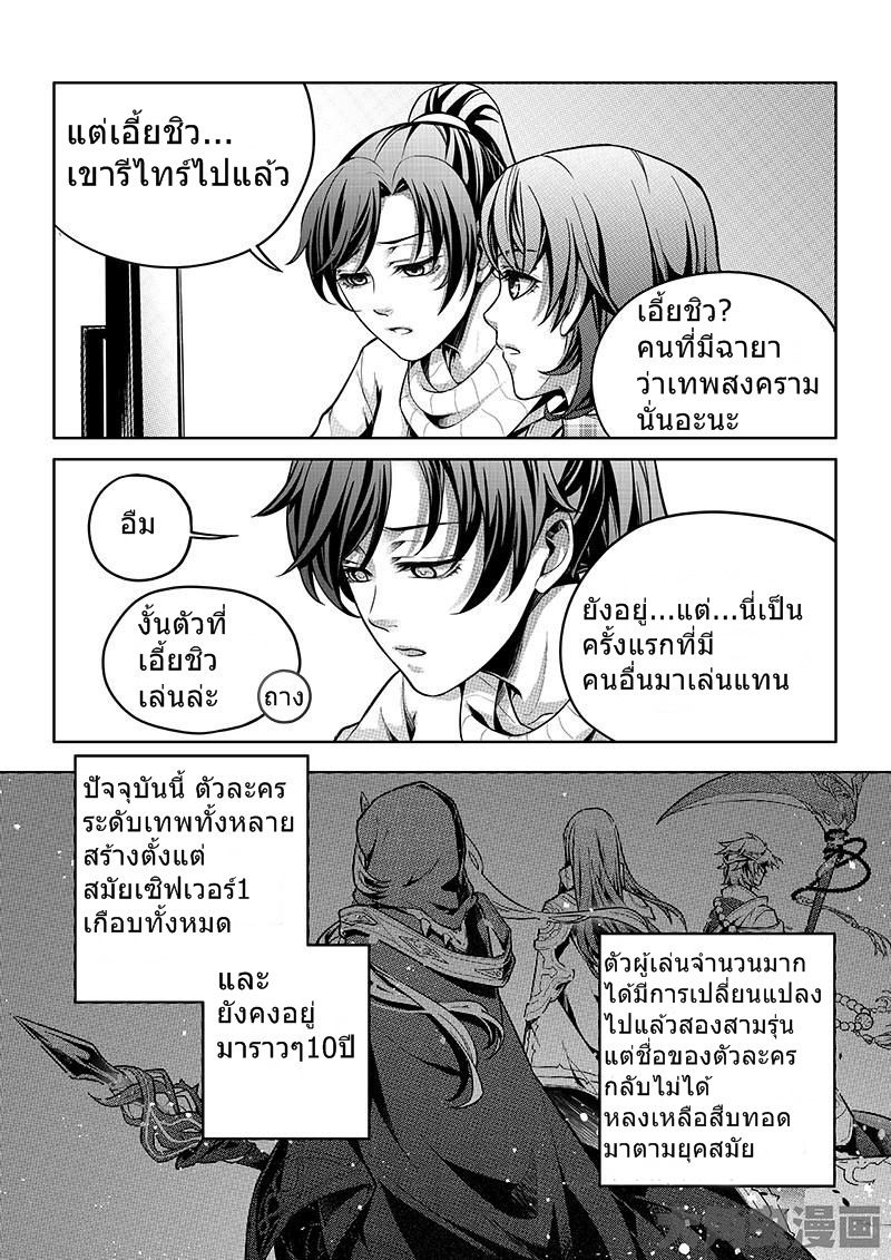 Quan Zhi Gao Shou 19.1-19.1