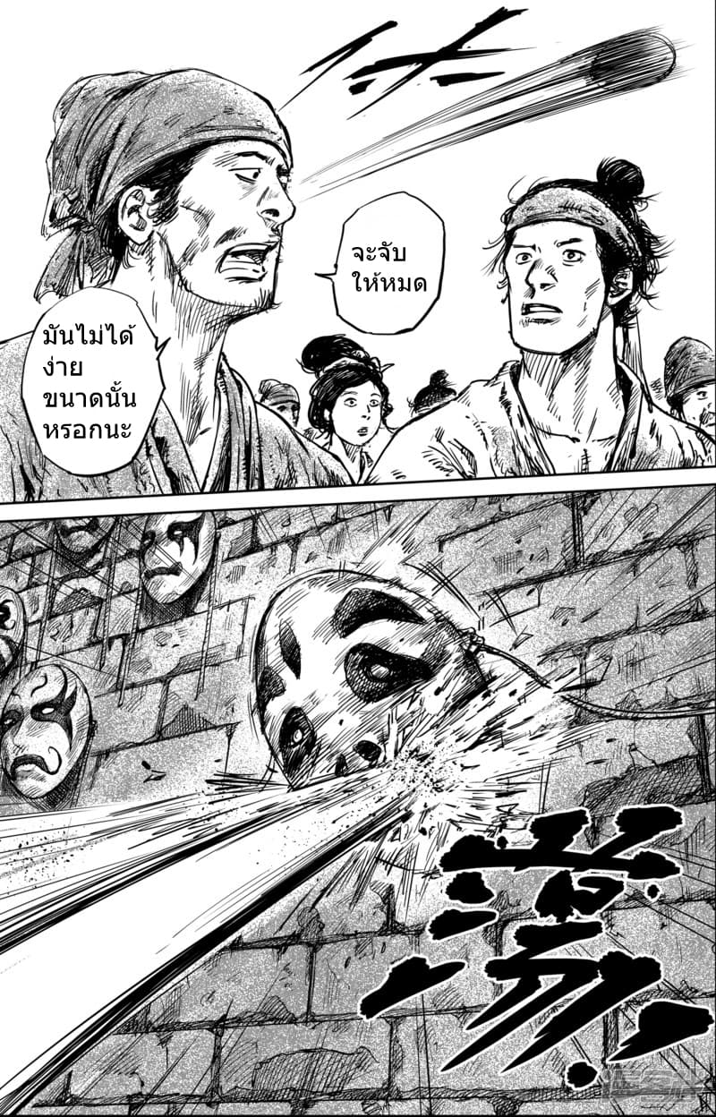 Blades of the Guardians 56-56