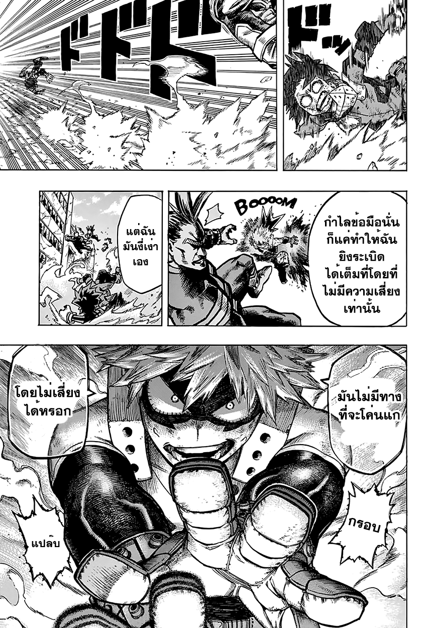 Boku no Hero Academia 65-TH-กำแพง