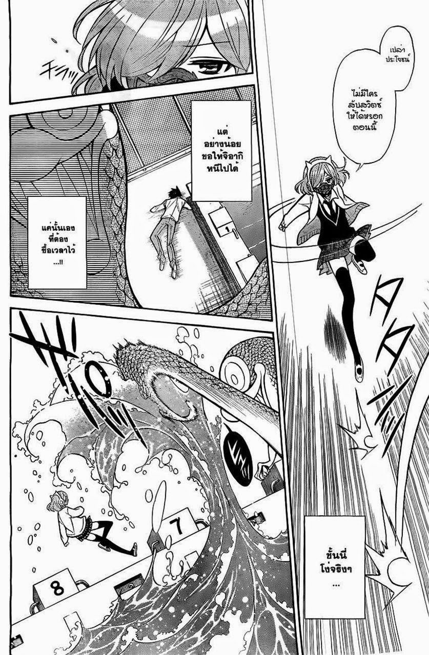 Kyou no Cerberus 4-สู้สิ เหล่าสาวน้อยทั้งหลาย