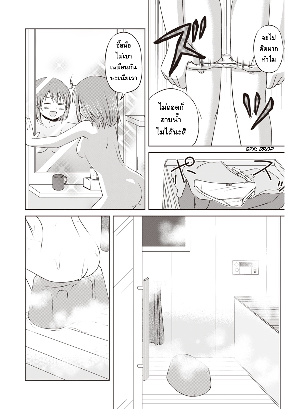Magical Trans! 7-ความโรแมนติกในอ่างอาบน้ำ