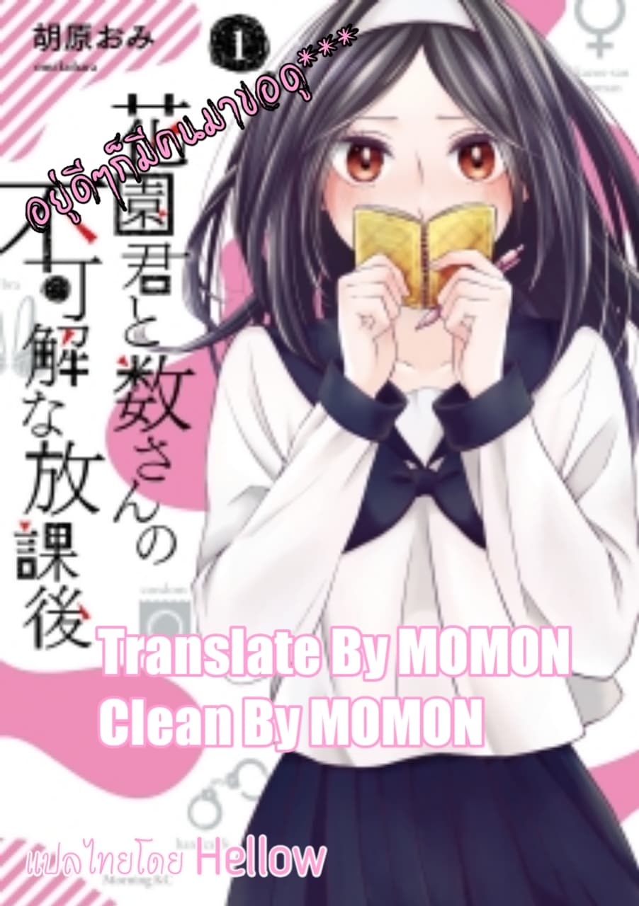 Hanazono and Kazoe's Bizzare After School Rendezvous 1-1