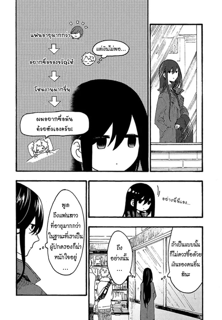 Hiru to Yoru no Oishii Jikan 10-10