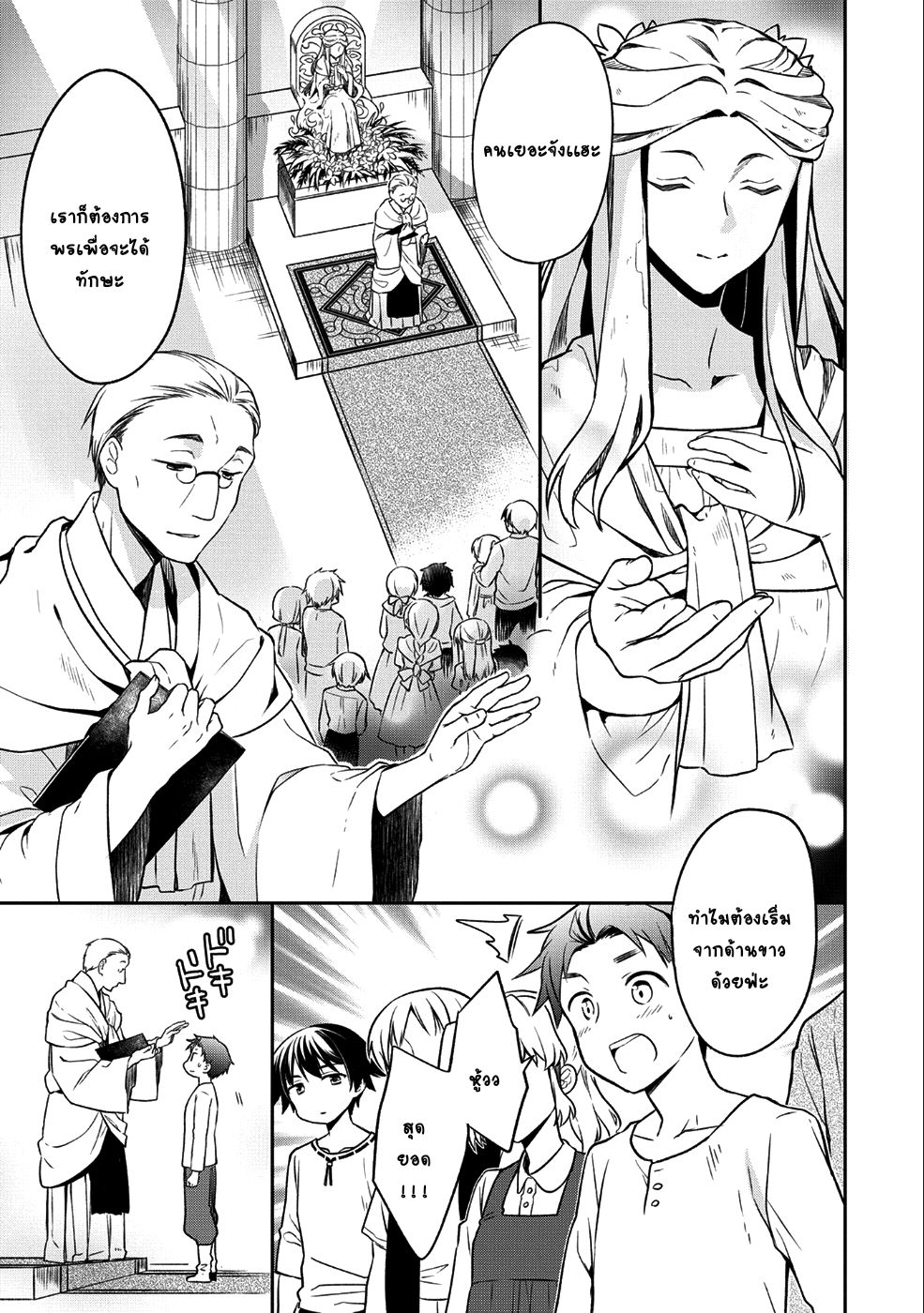 Mushoku No Eiyuu Betsu Ni Skill Nanka Iranakatta Ndaga วีรบุรุษไร้อาชีพ ~ถึงจะไม่มีสกิลก็ไม่เห็นจะเป็นอะไร~ 1-ผู้ถูกพระเจ้าทอดทิ้ง