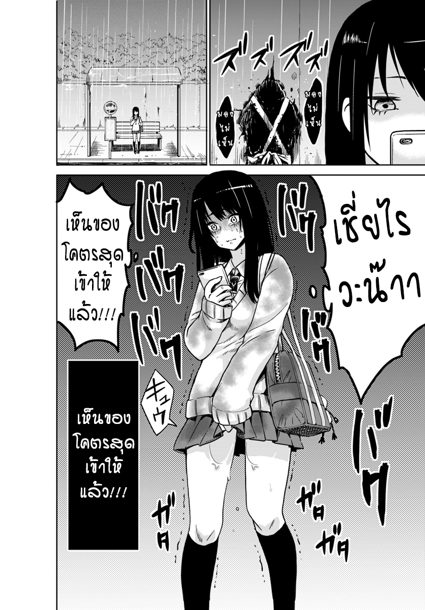 Mieruko-chan 1-1