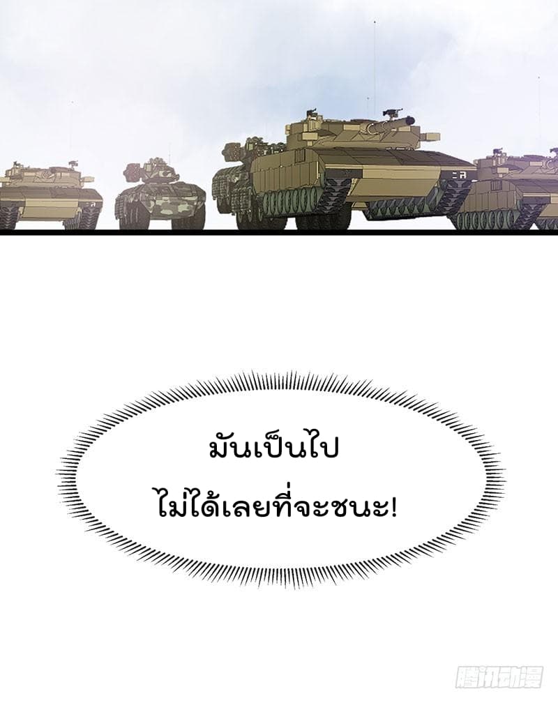 Immortal King of City ราชาอมตะแห่งนคร 32-32