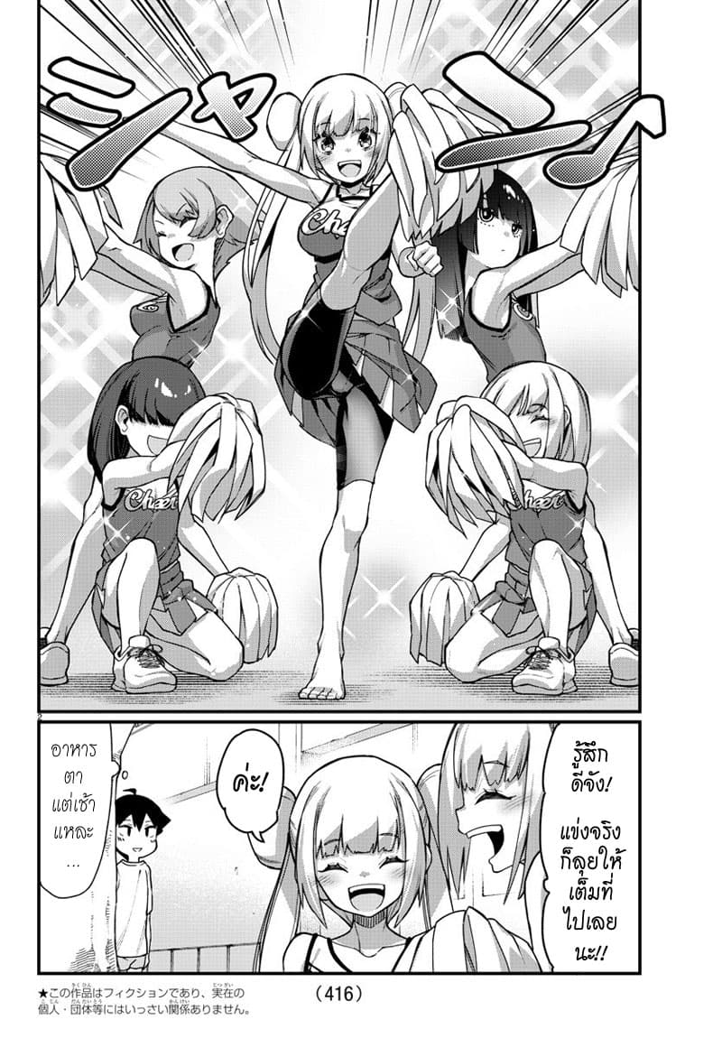 Ashigei Shoujo Komura-san 50-คำปฏิญาณนักกีฬาค่ะ