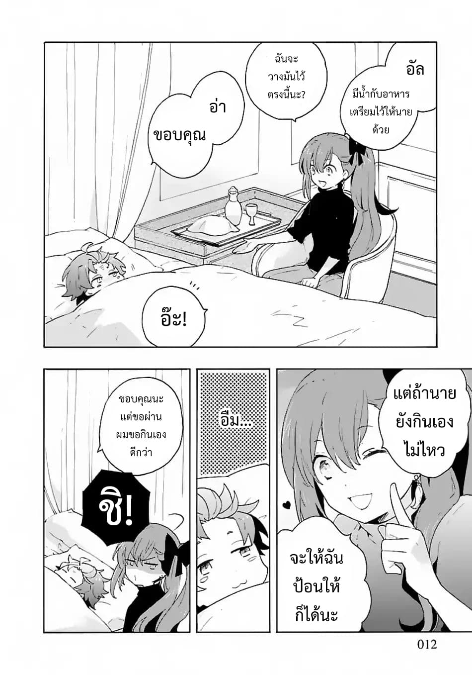 Tensei Shite Inaka de slowlife wo Okuritai 13-13