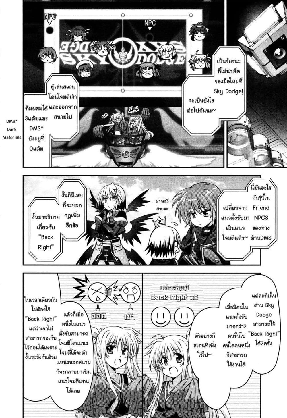Mahou Shoujo Lyrical Nanoha Innocent 6-Break Shot!