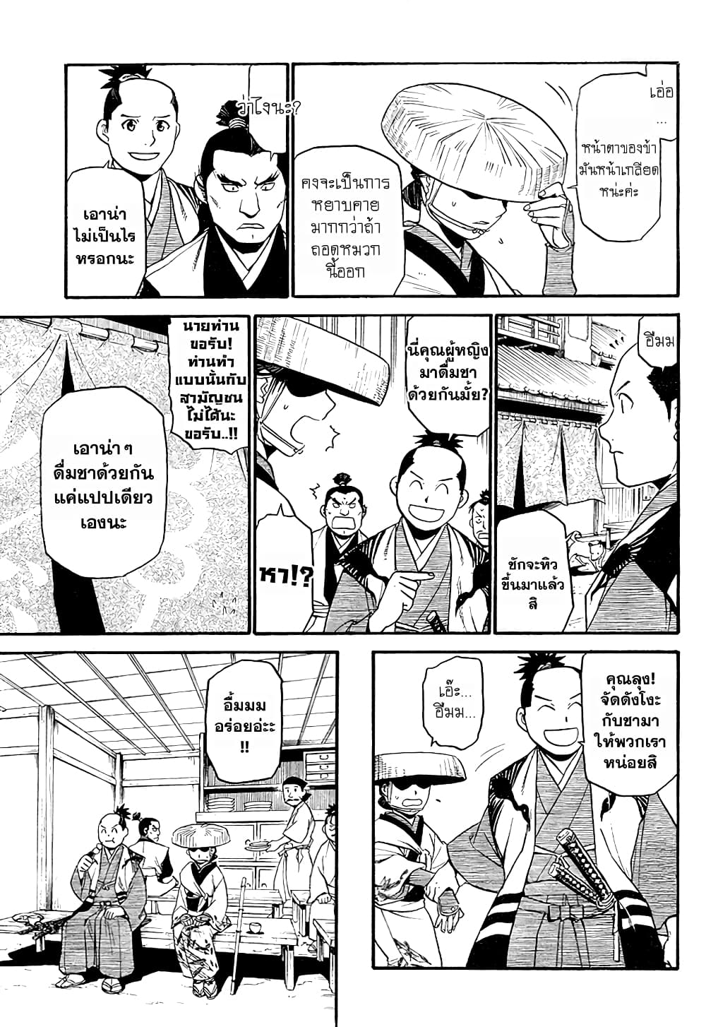 Souten no Koumori 1-One Shot n