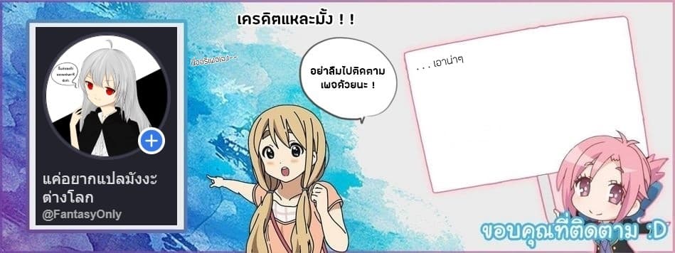 Isekai Nonbiri Nouka ชีวิตเกษตรตามใจ ในต่างโลก 56-56
