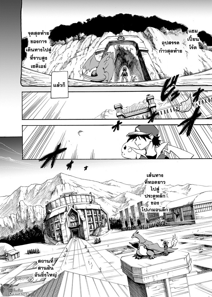 Pokemon Ouja no Saiten 5-ประเภท : ดุร้าย