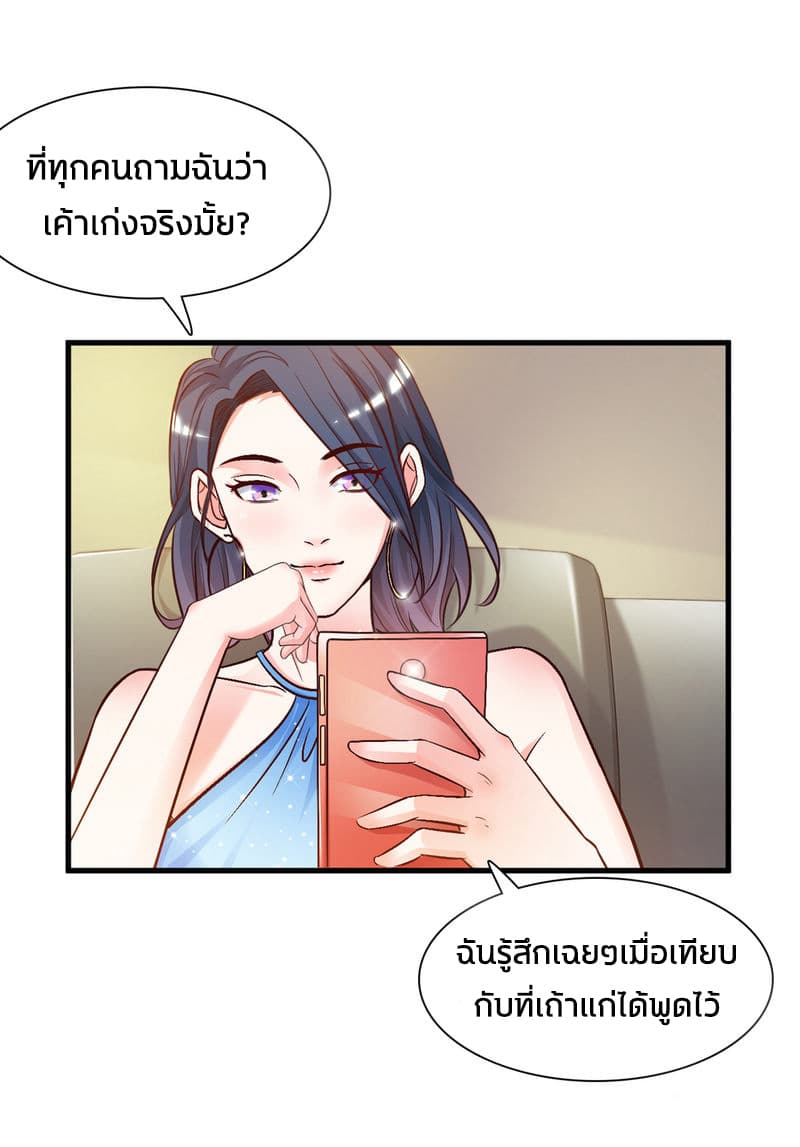 The Strongest Peach Blossom ราชาดอกไม้อมตะ 3-3