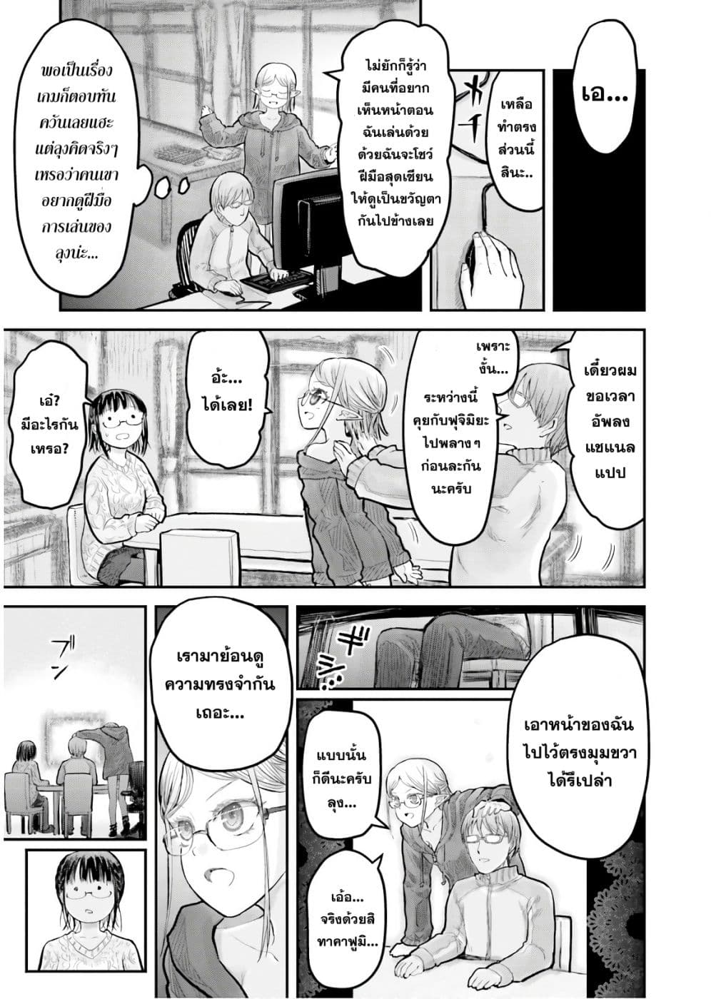 Isekai Ojisan คุณลุงต่างโลก 9-9
