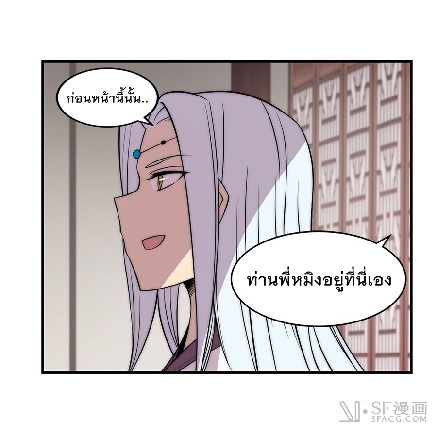 The Master of Martial Arts Retired Life ชีวิตหลังปลดเกษียณของปรมาจารย์แห่งศิลปะการต่อสู้ 34-34