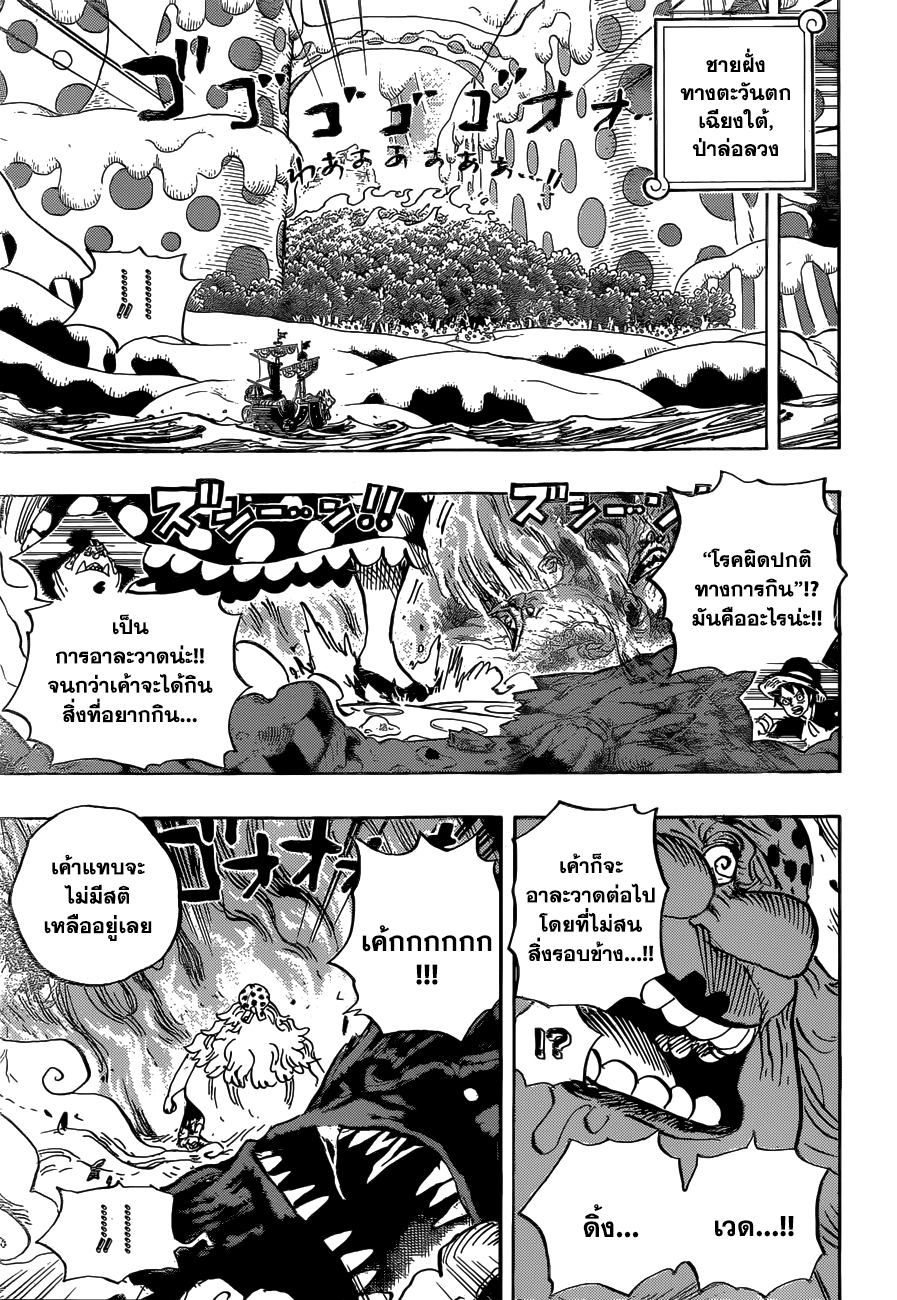 One Piece 875-เกียรติของลูกผู้หญิง