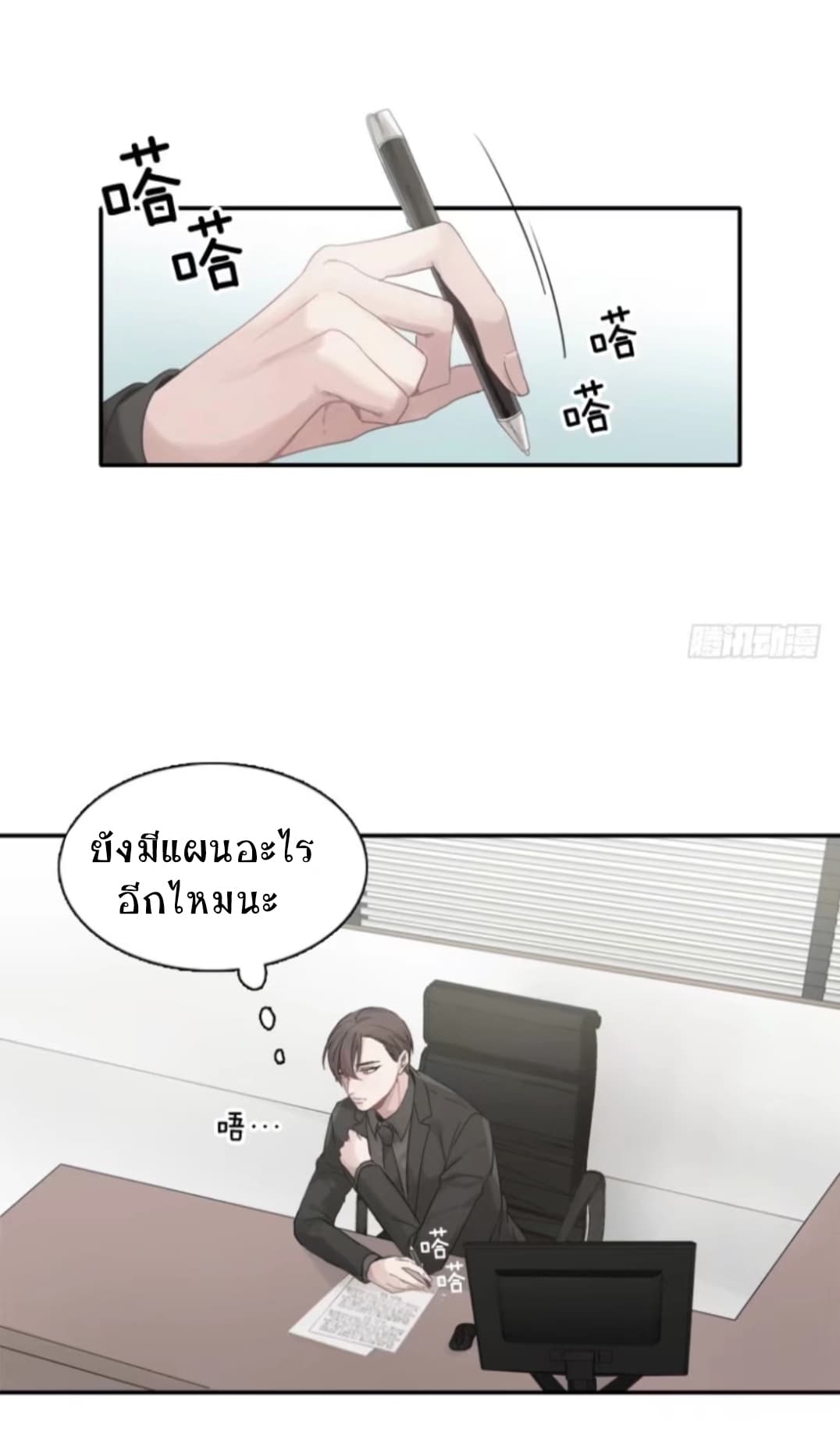Familiar Ghost 5-5