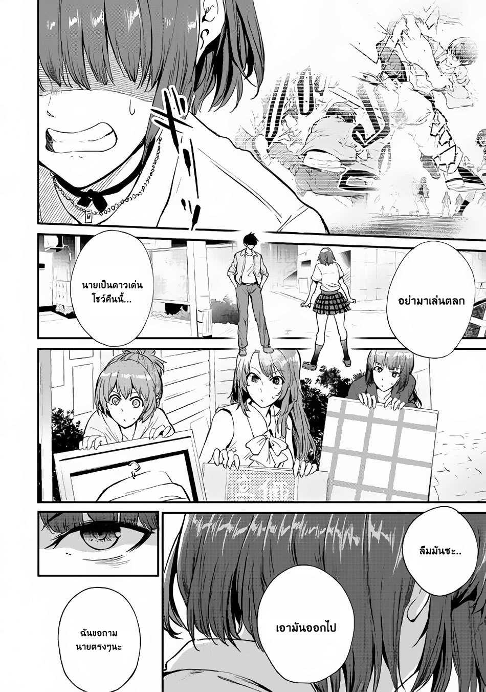 B Group no Shounen X 21-21