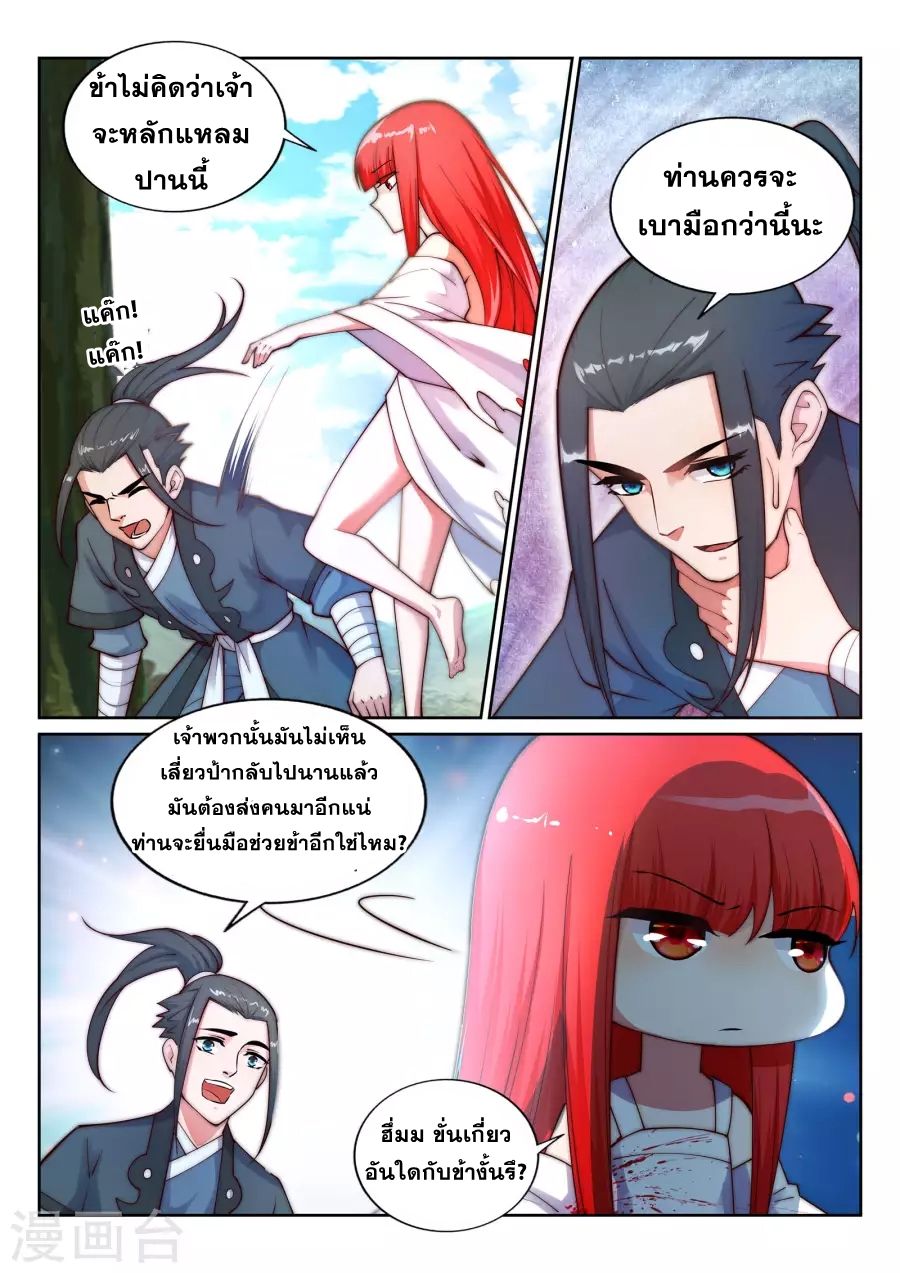 Against the Gods อสูรพลิกฟ้า 33-33