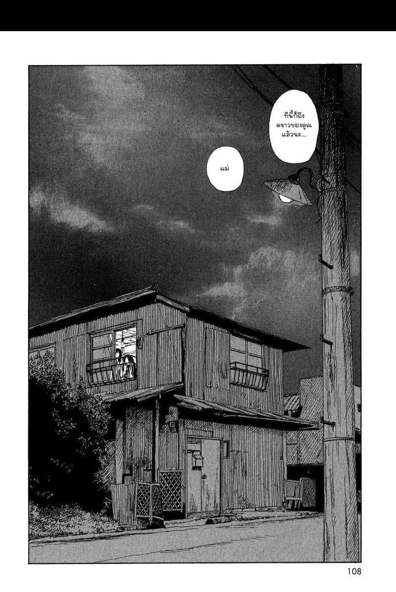 Omoide Emanon 3-การเดินทางแห่งเอมะนอน 1967