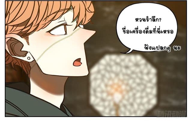 Yao Guai Jiu Guan 1-จิ้งจอกแทนคุณ (1)