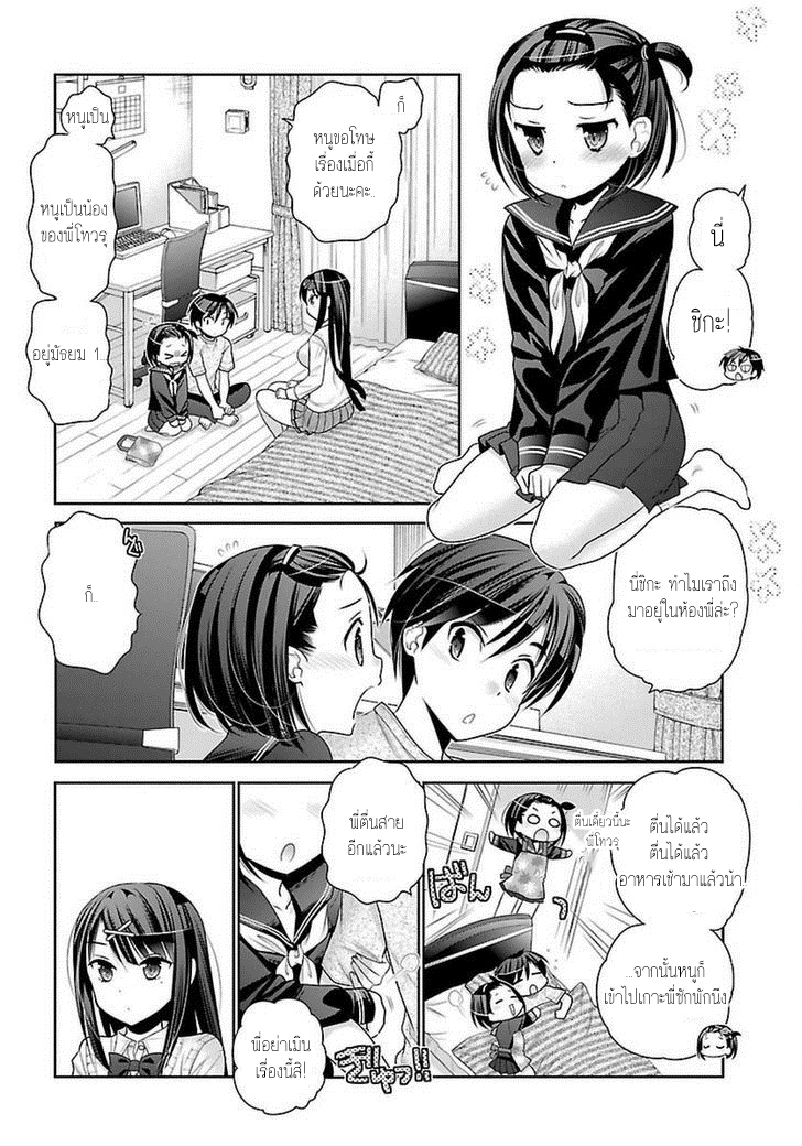 Moujuusei Shounen Shoujo 3-3