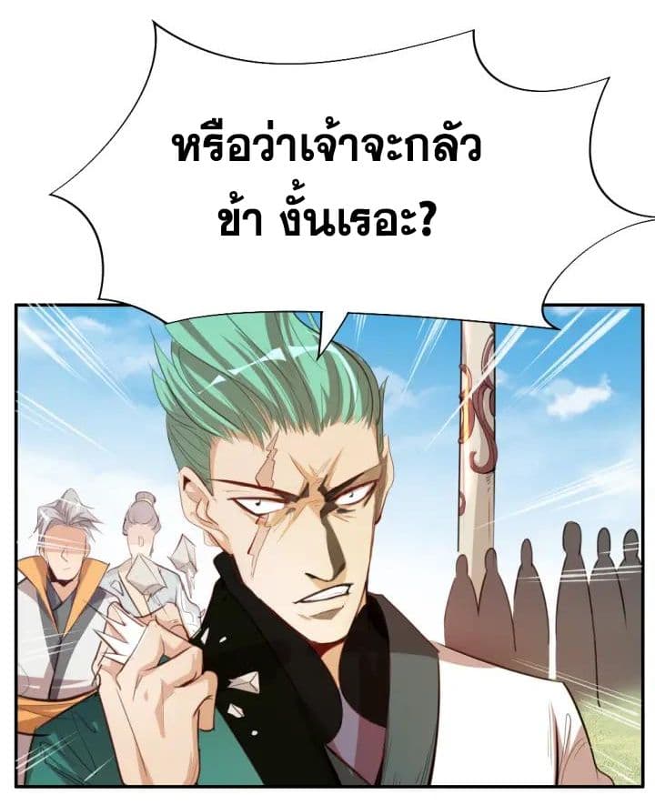 God Emperor Return of The Avenger เทพจักรพรรดิเจ้าพิภพ 6-6