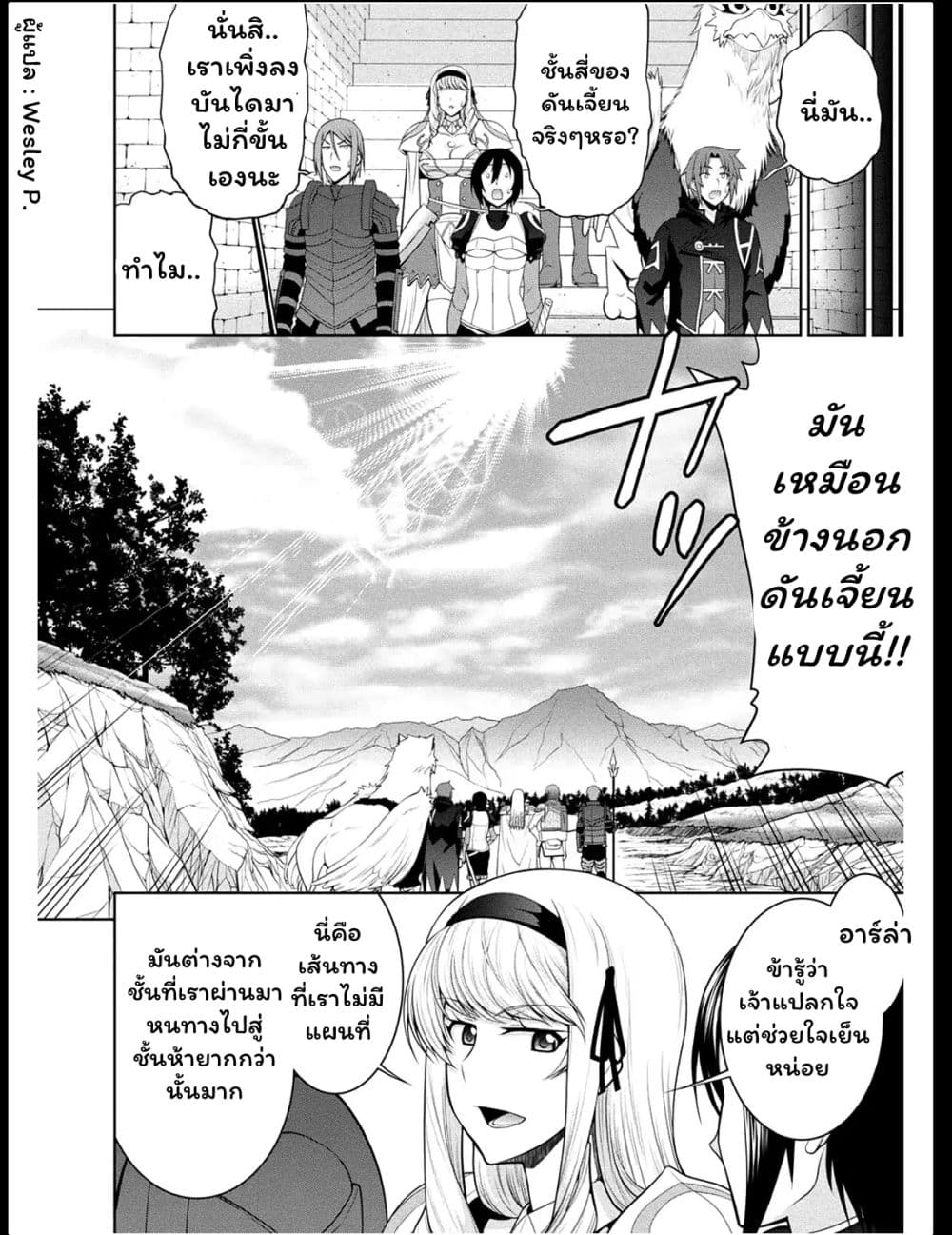 Legend (Takano Masaharu) 26-26