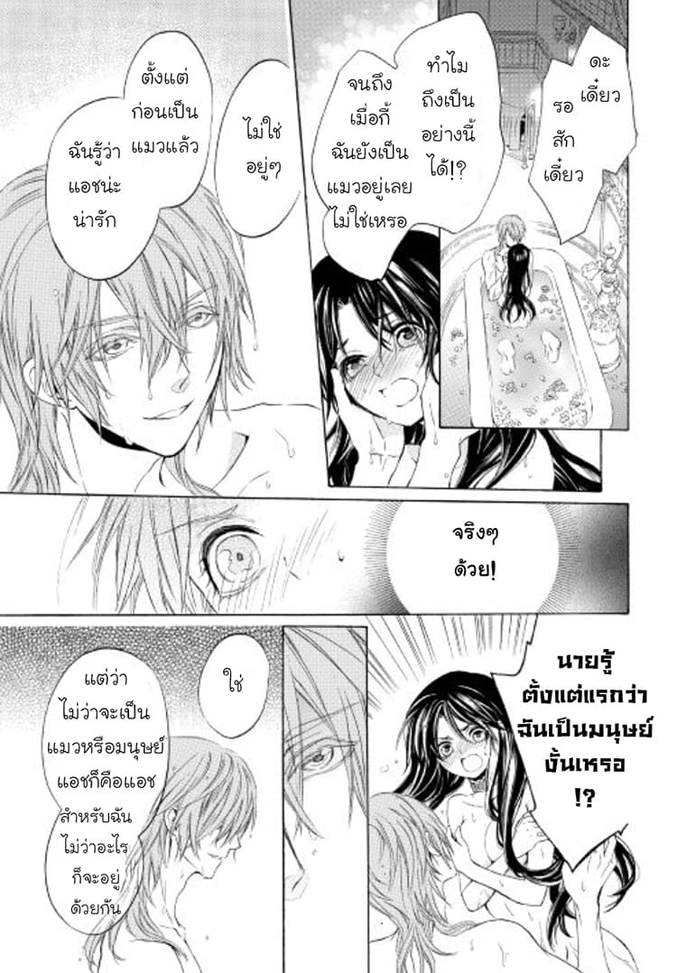 Kishi-sama no Tsukaima 5-5