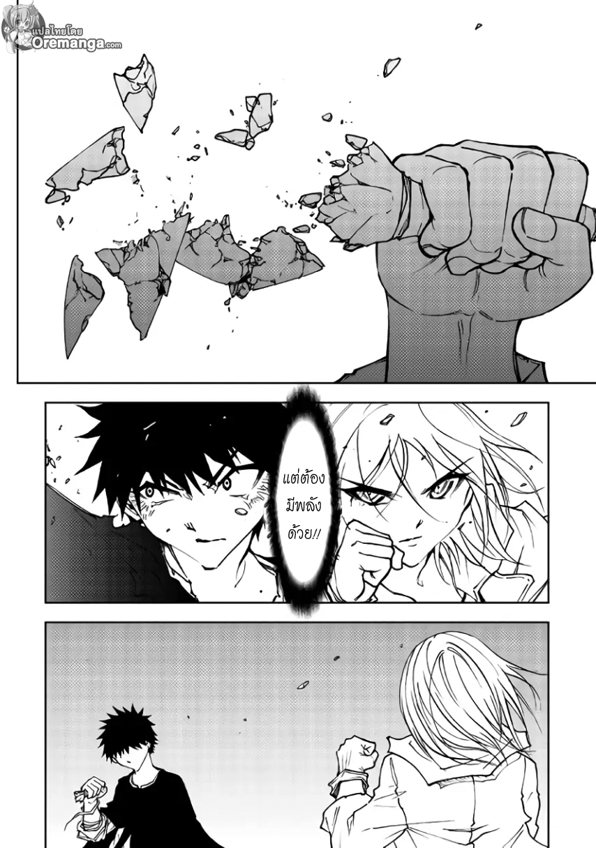 Dungeon Seeker 28-28