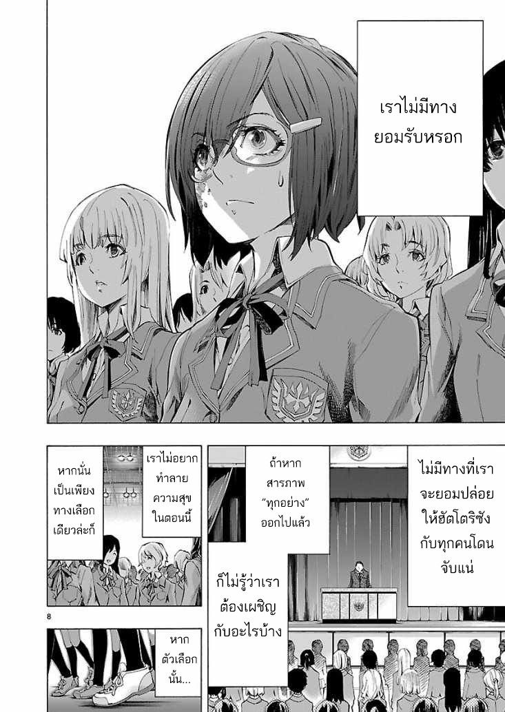 Himenospia 3-เงา