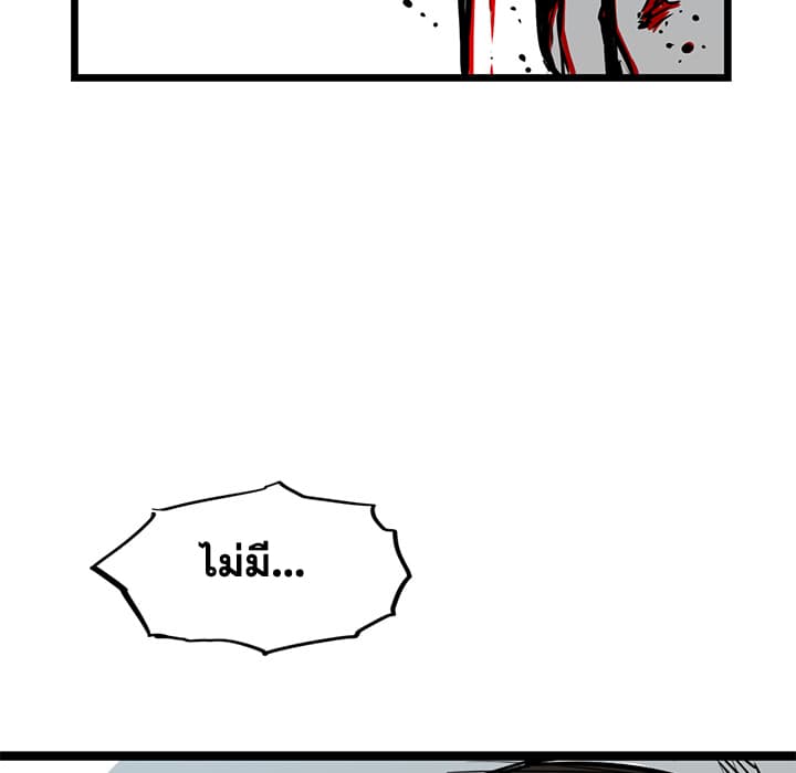 Die, Dai 14-14