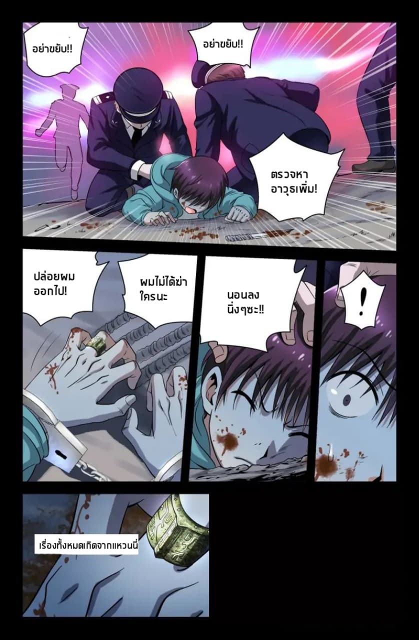 The Devil Ring 1-1