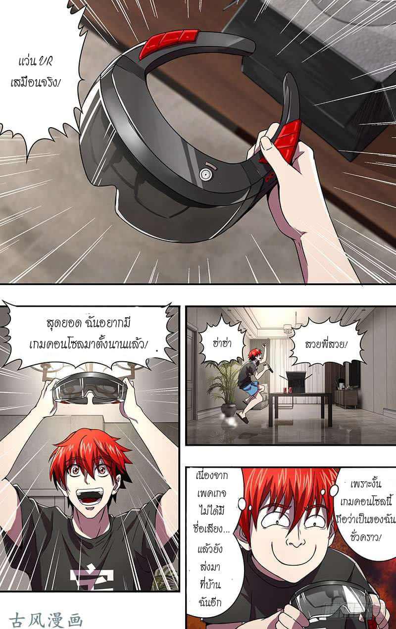Monster Kingdom 2-2