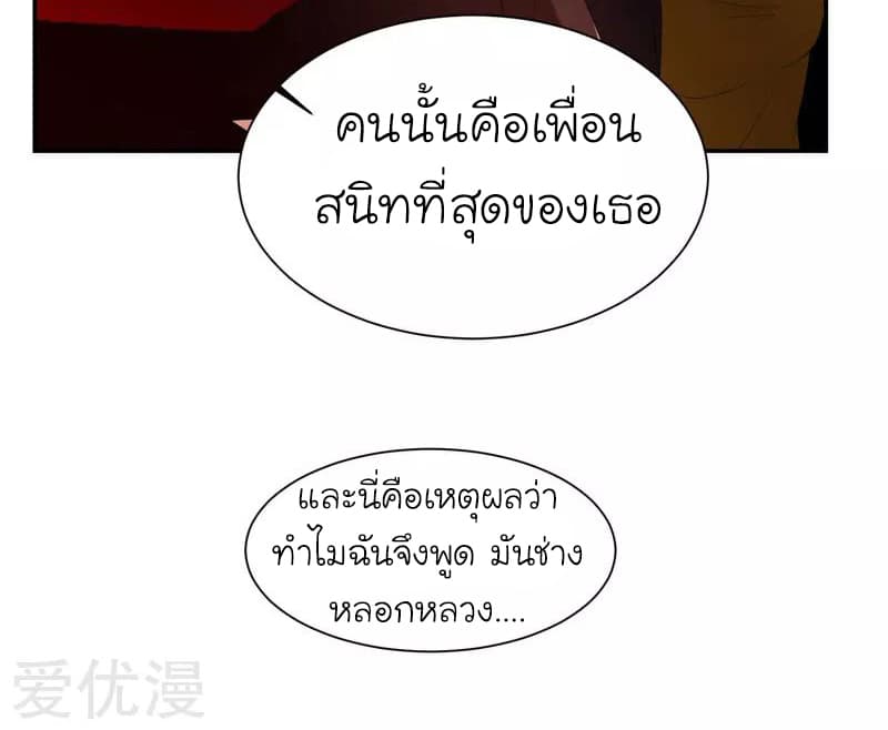 Picking up a School Beauty to Be Wife จับสาวสวยในโรงเรียนมาเป็นเมีย 27-27