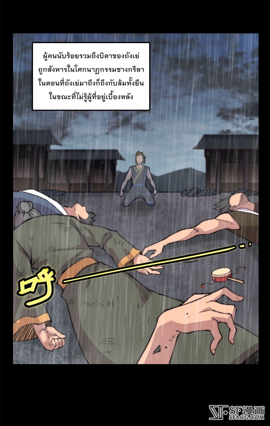 The Master of Martial Arts Retired Life ชีวิตหลังปลดเกษียณของปรมาจารย์แห่งศิลปะการต่อสู้ 28-28