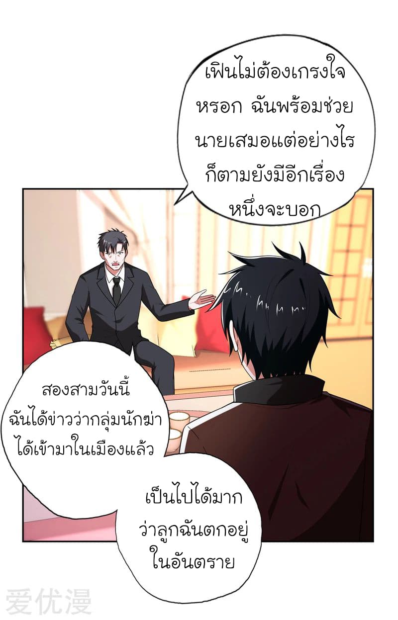 Picking up a School Beauty to Be Wife จับสาวสวยในโรงเรียนมาเป็นเมีย 57-57