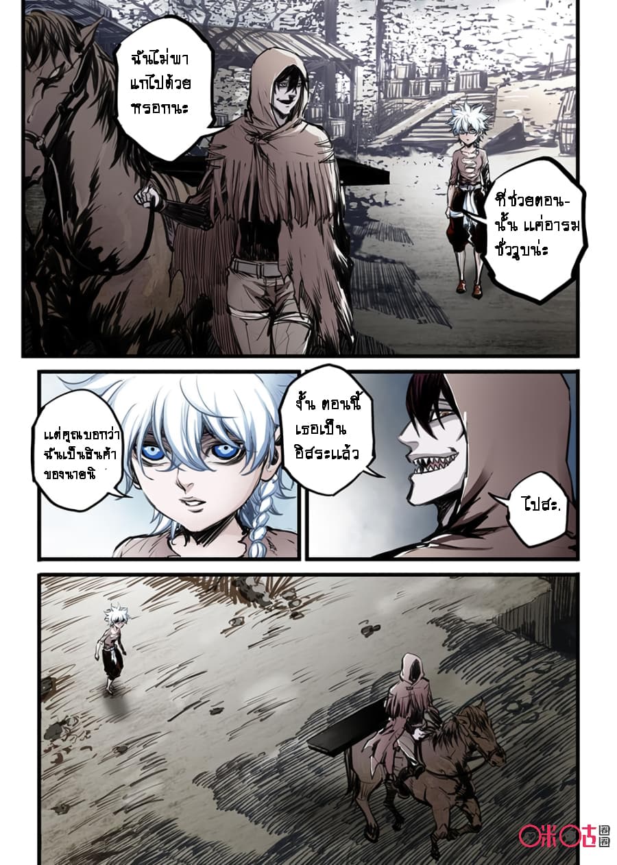 A Post-Apocalyptic Journey 2-2