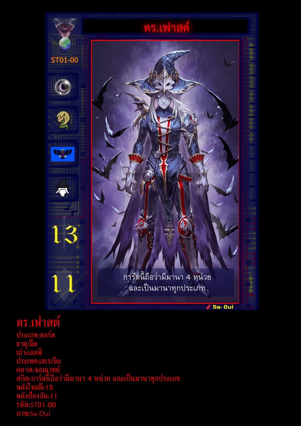 Gambit the Spirit เกมคนอัจฉริยะ 4-เขยื้อนรูเล็ต