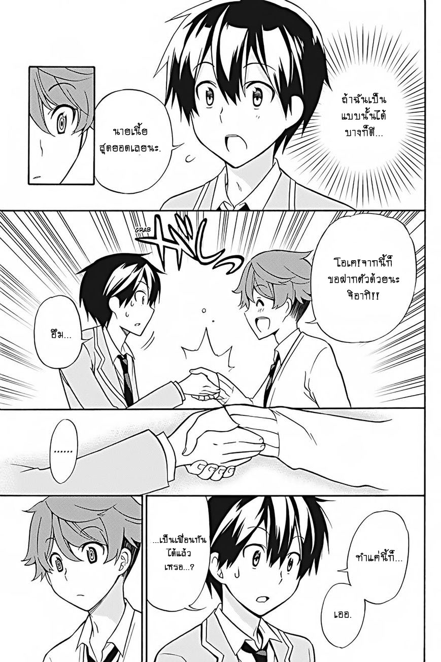 Kyou no Cerberus 25-ที่สอง
