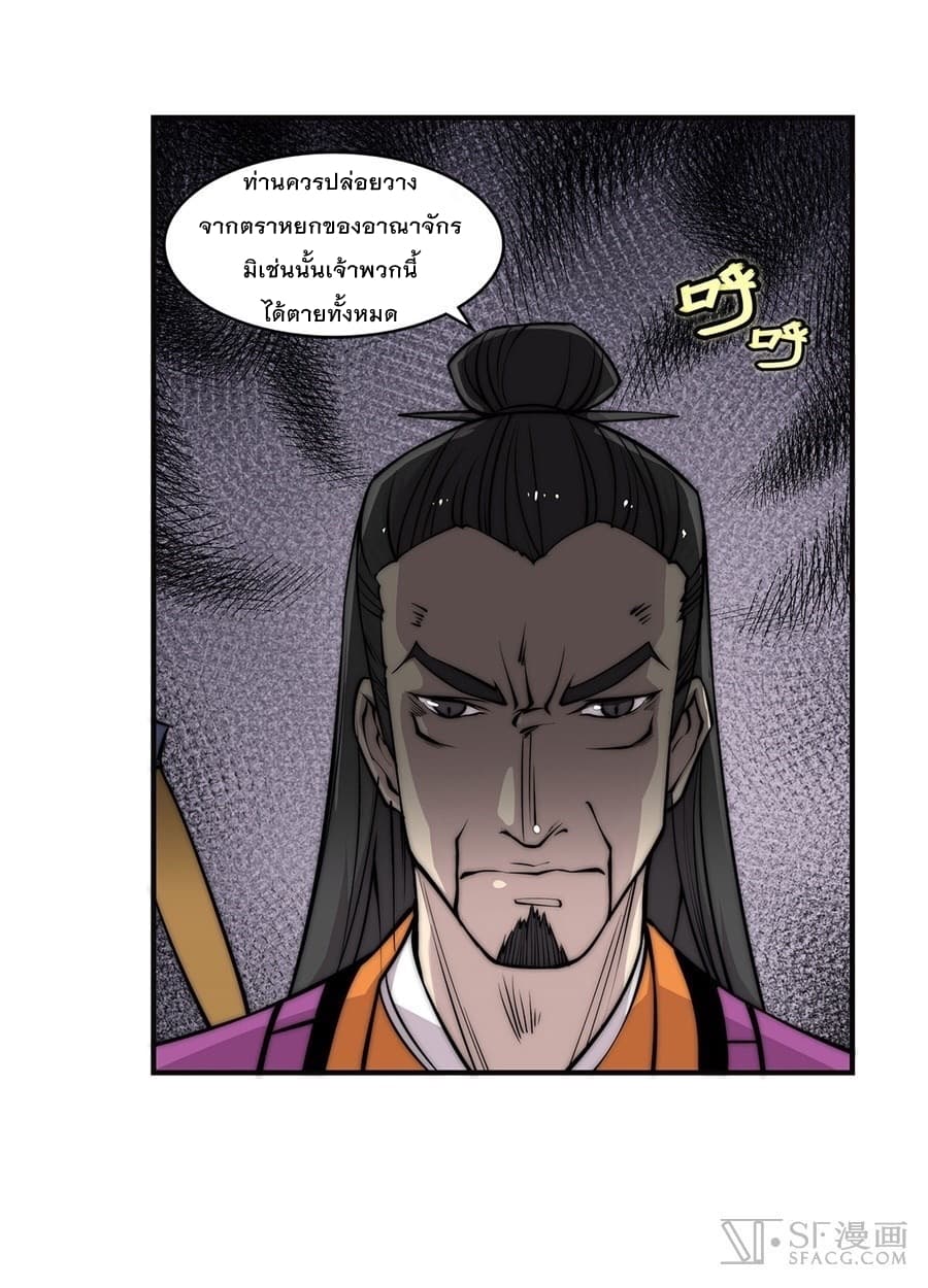 The Master of Martial Arts Retired Life ชีวิตหลังปลดเกษียณของปรมาจารย์แห่งศิลปะการต่อสู้ 64-64