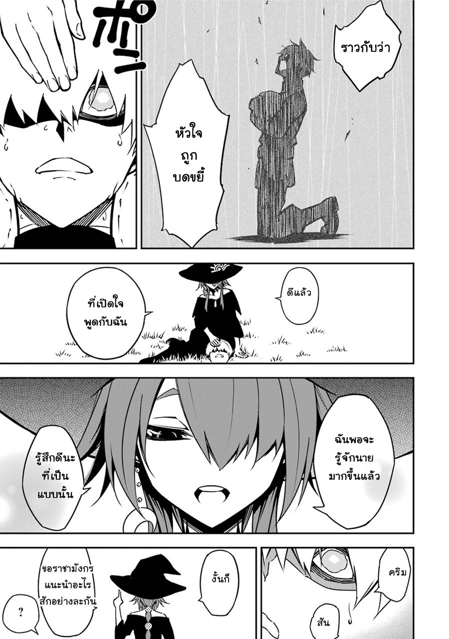 Ragna Crimson 5-เขี้ยวเล็บของนักล่า