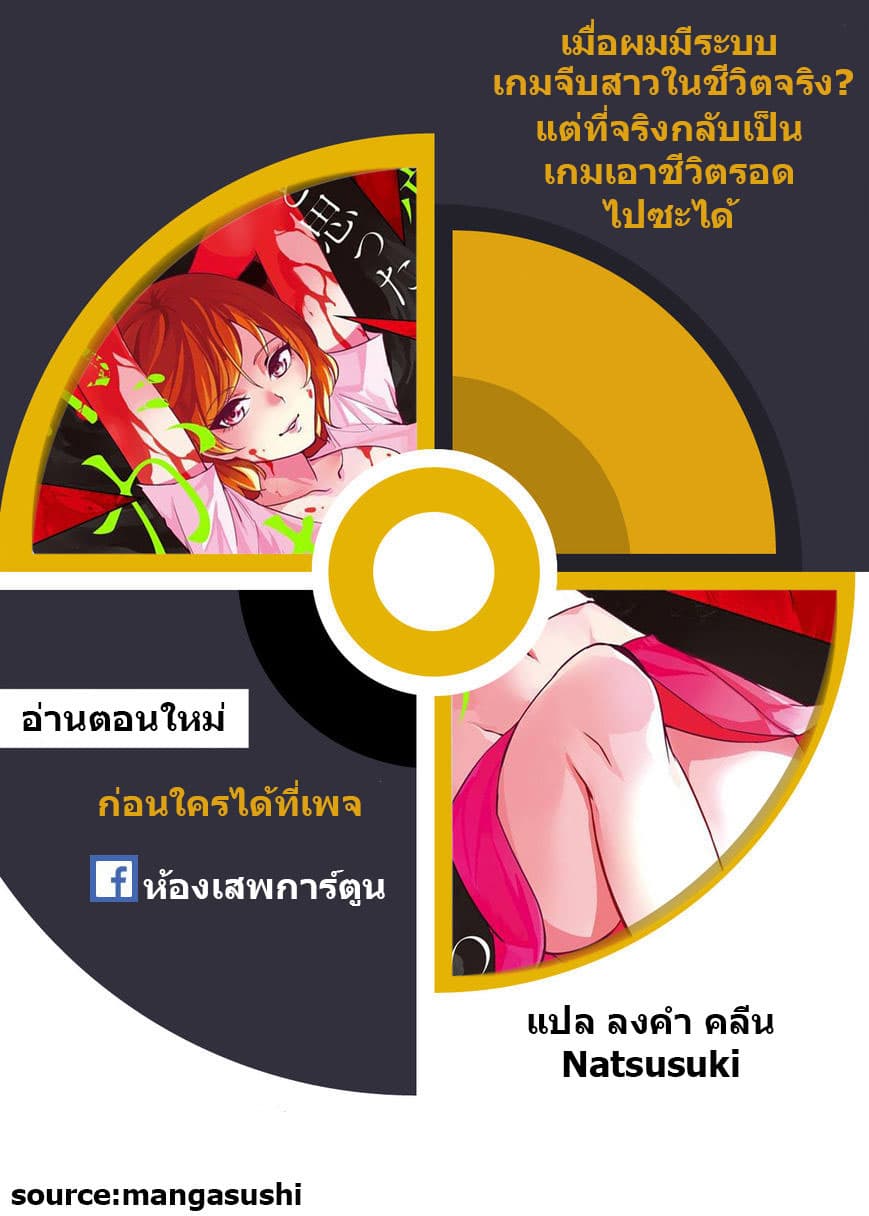 Ore no Genjitsu wa Ren'ai Game?? ka to Omottara Inochigake no Game datta 2-2