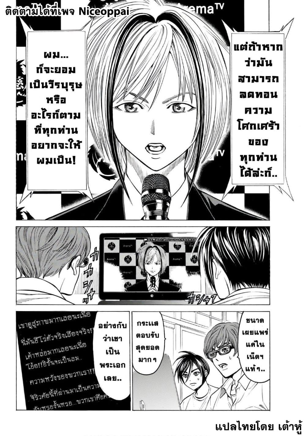 Kyoryuu Senki 12-กบฏ