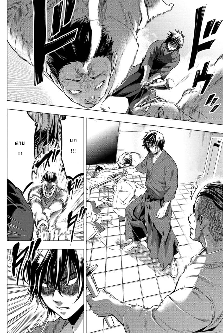 Ingoshima 13-ความเชื่อ
