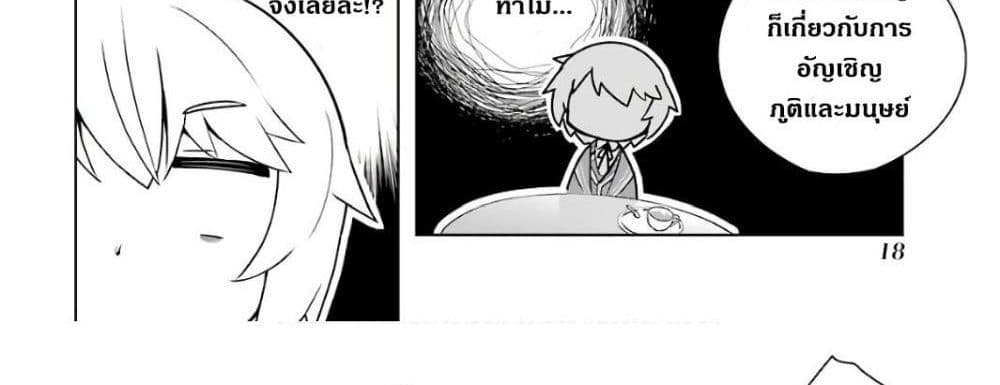 บริษัทมนต์ดำเนโครแกรนท์ // Wakamono no Kuro Mahou Hanare ga Shinkoku desu ga, Shuushoku shite Mitara Taiguu Iishi, Shachou mo Tsukaima mo Kawaikute Saikou desu! 1-1