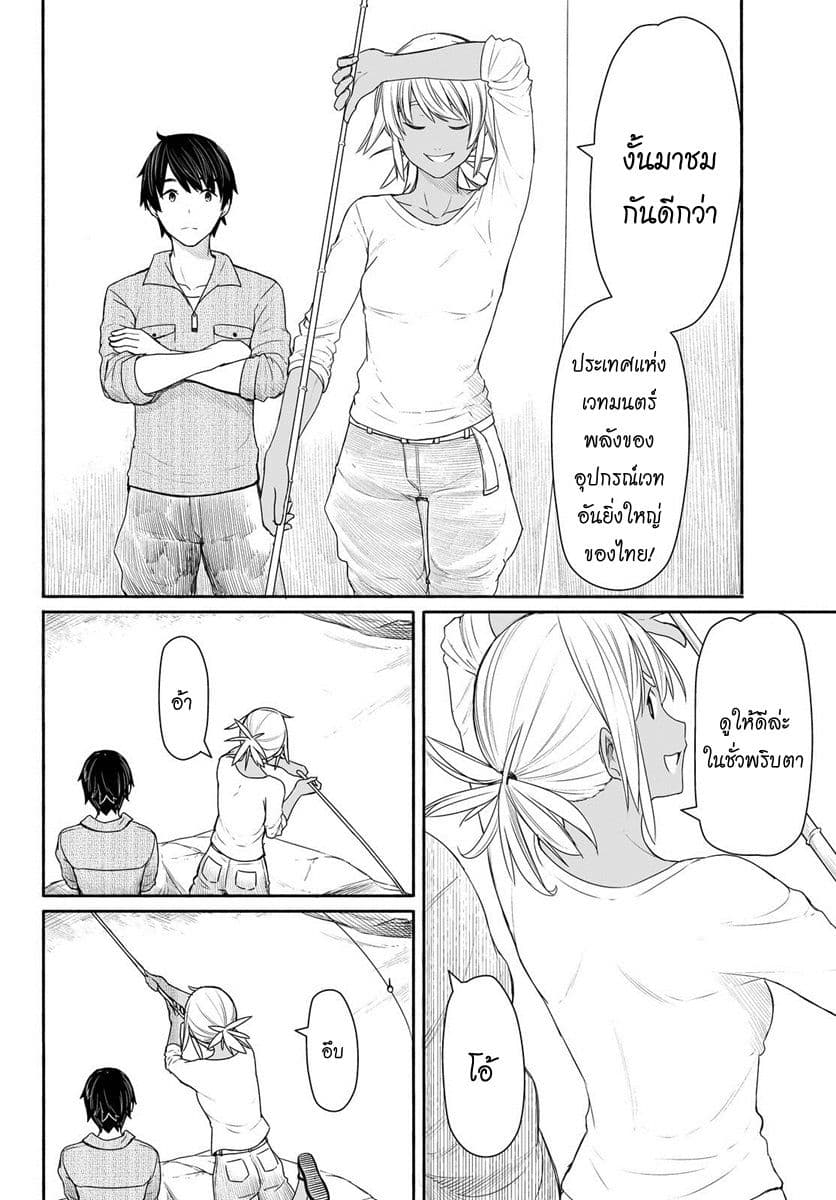 Flying Witch 27-คันเบ็ดตกปลาจากประเทศไทย