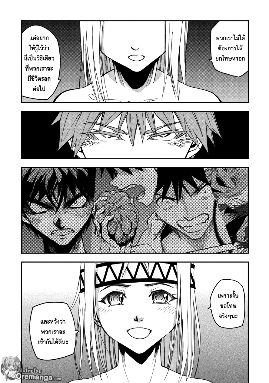 Dungeon Seeker 7-7